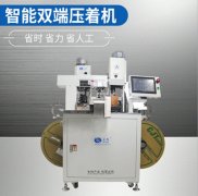 淺談批銷全自動端子機(jī)的重點注意內(nèi)容！